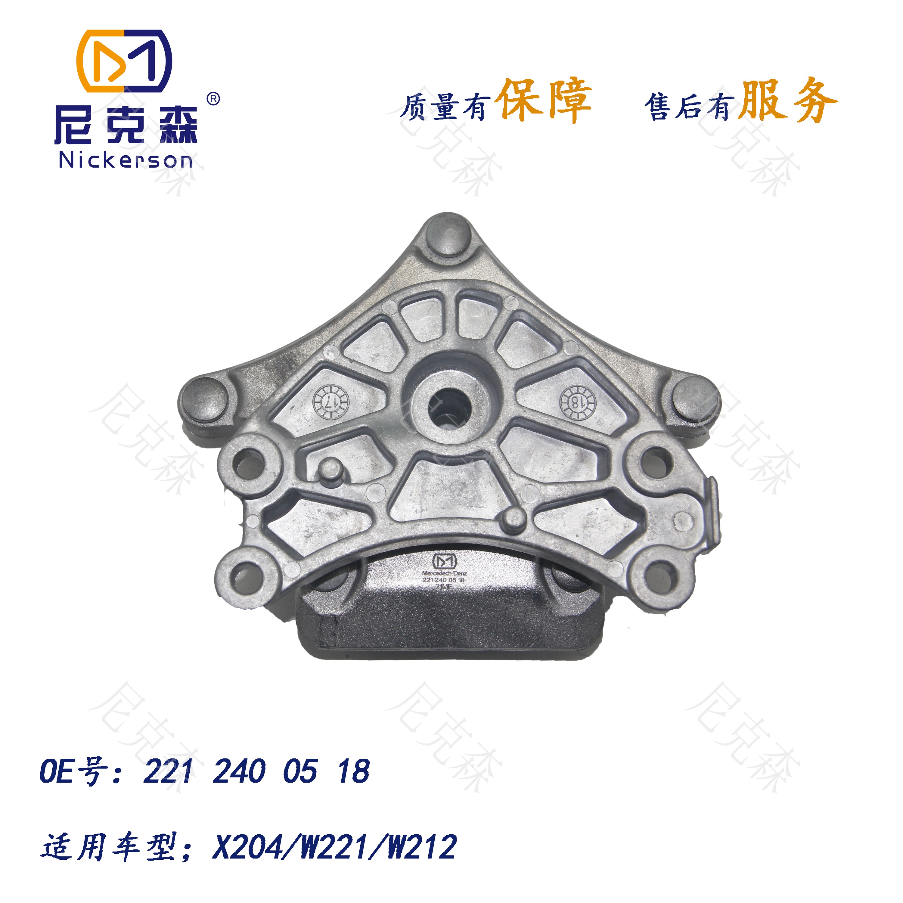 2212400518变速箱支架垫