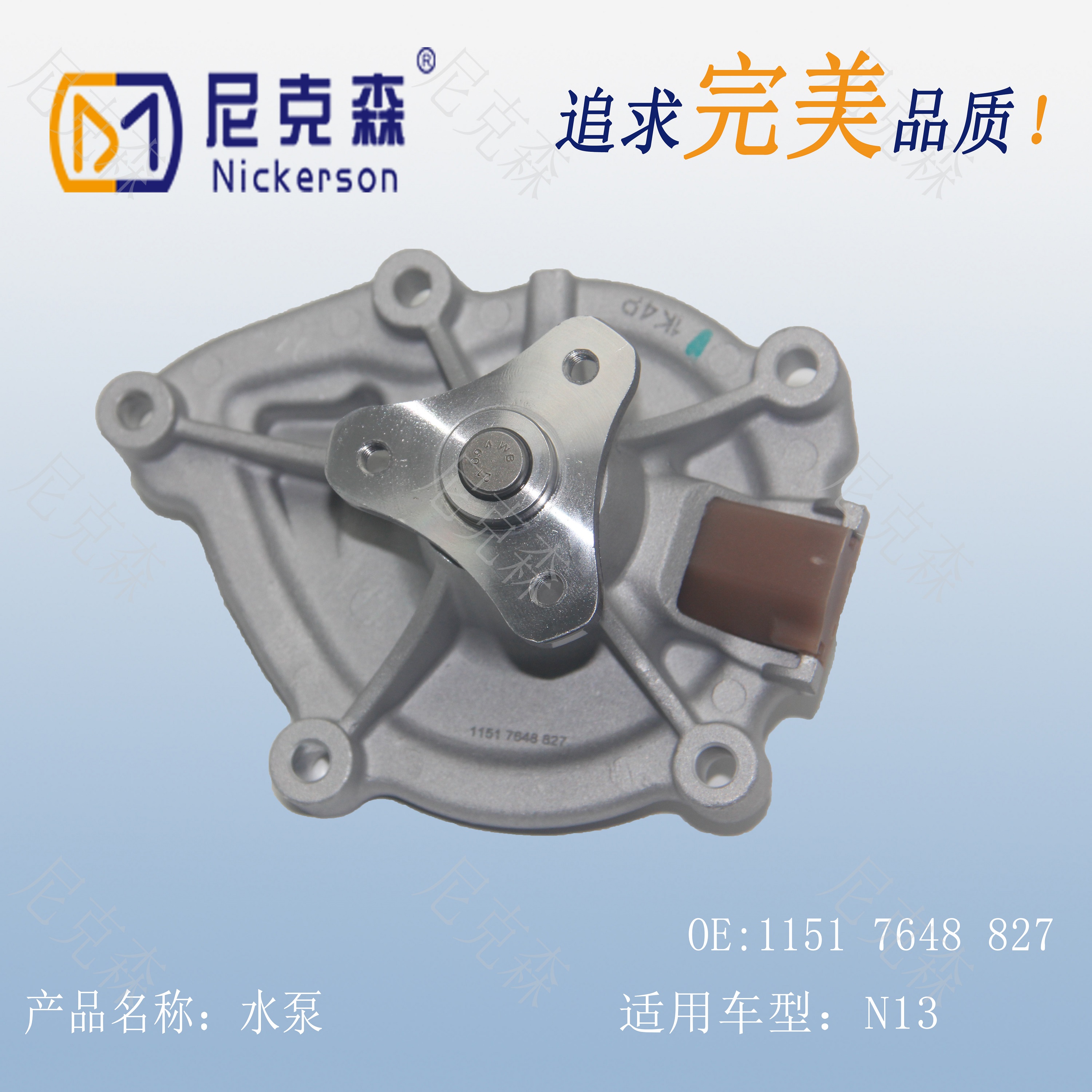 11517648827机械水泵