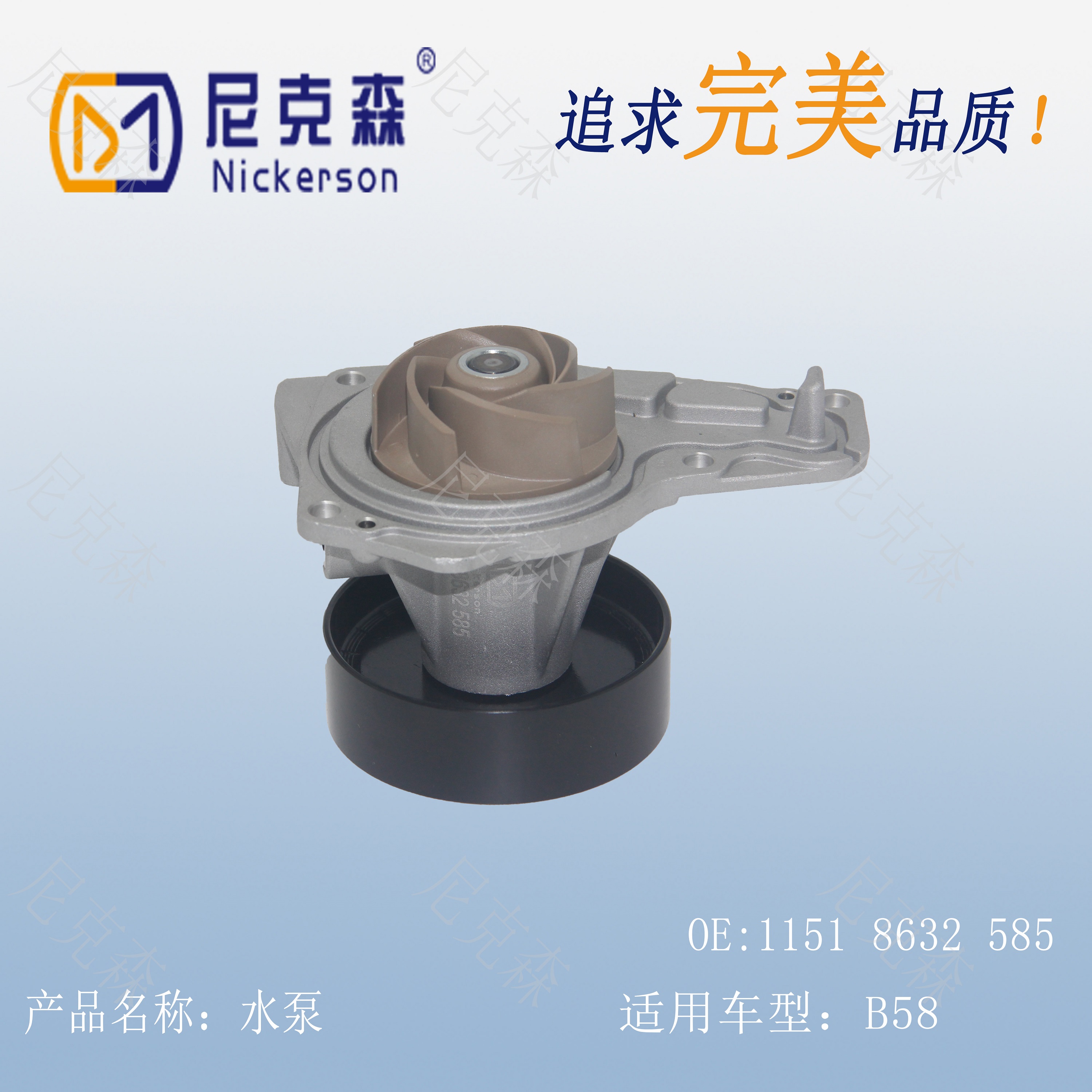 11518632585机械水泵