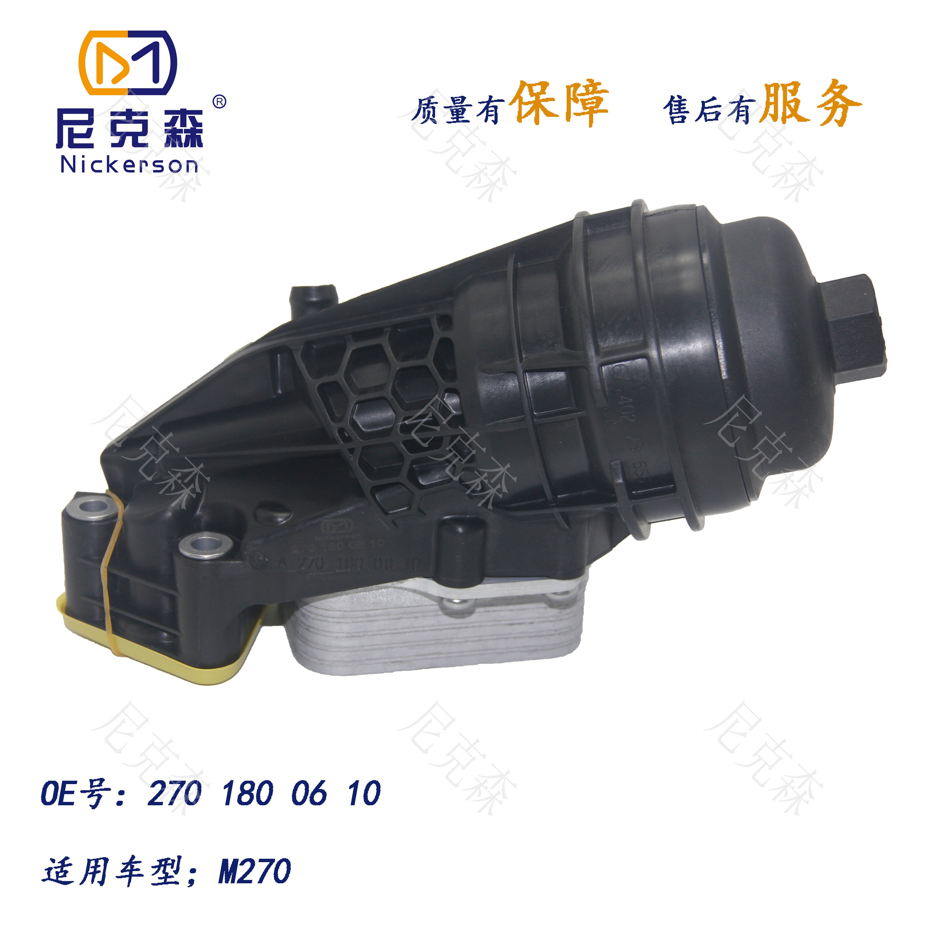 2701800610机滤底座总成