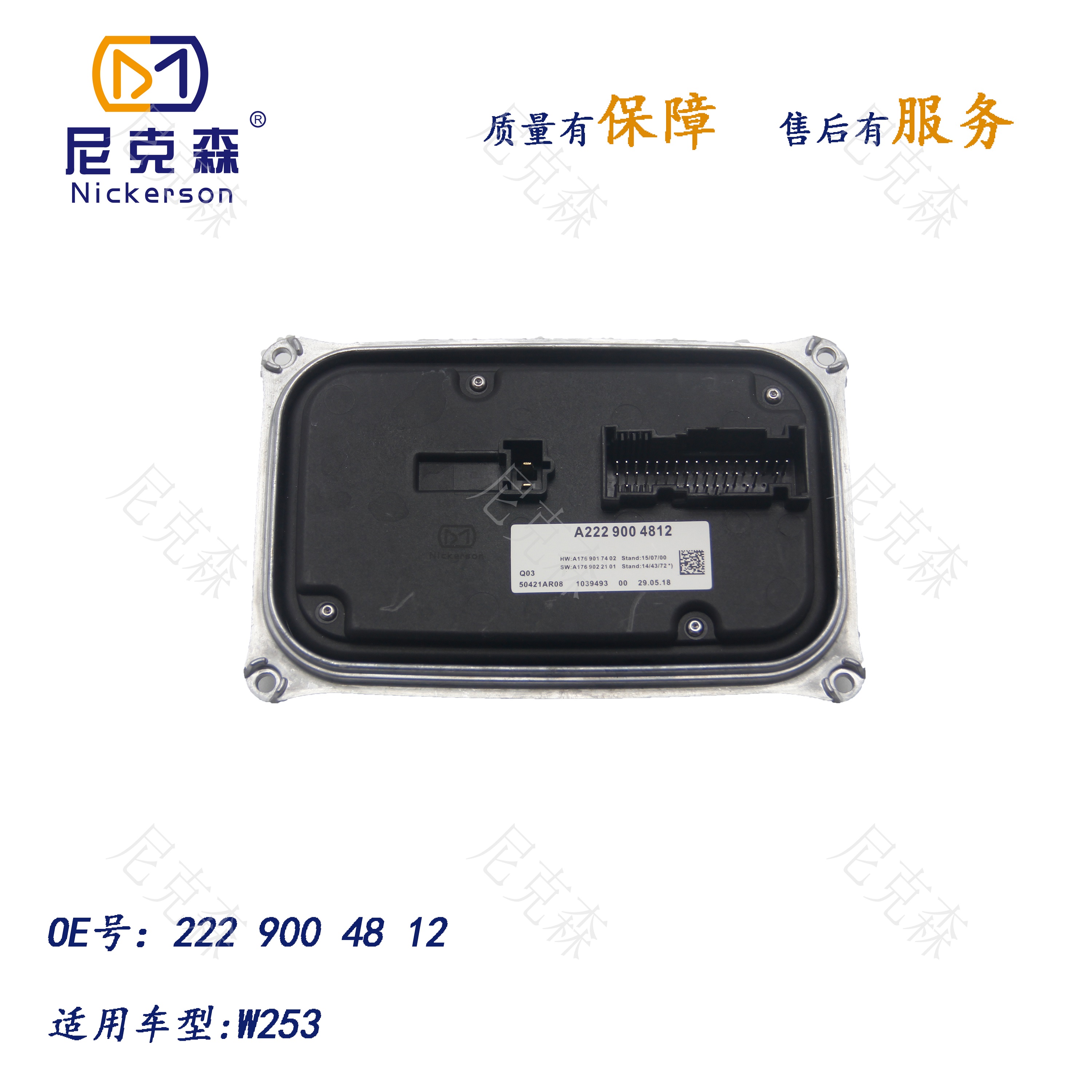 2229004812适用于奔驰系列大灯驱动模块