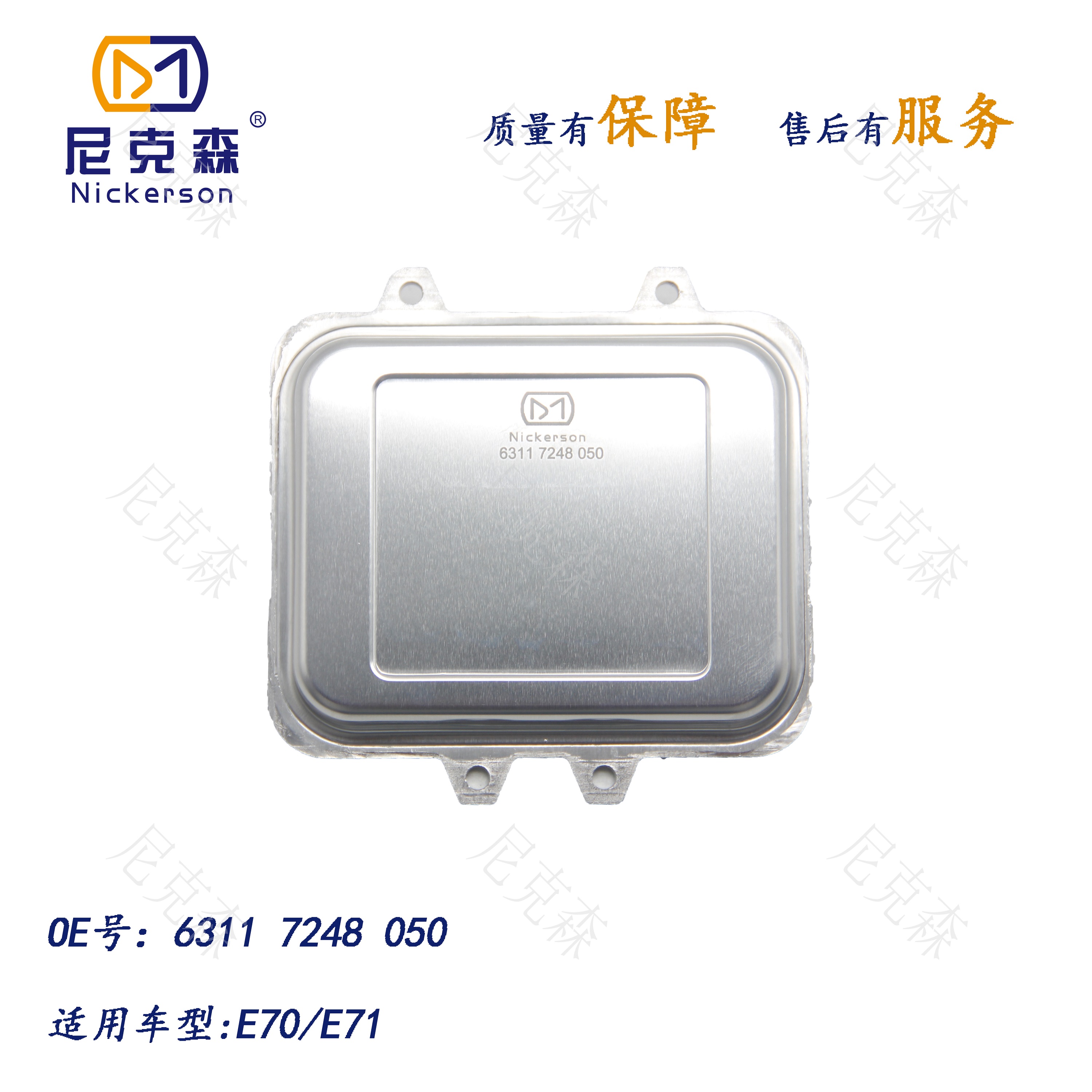 63117248050疝气包