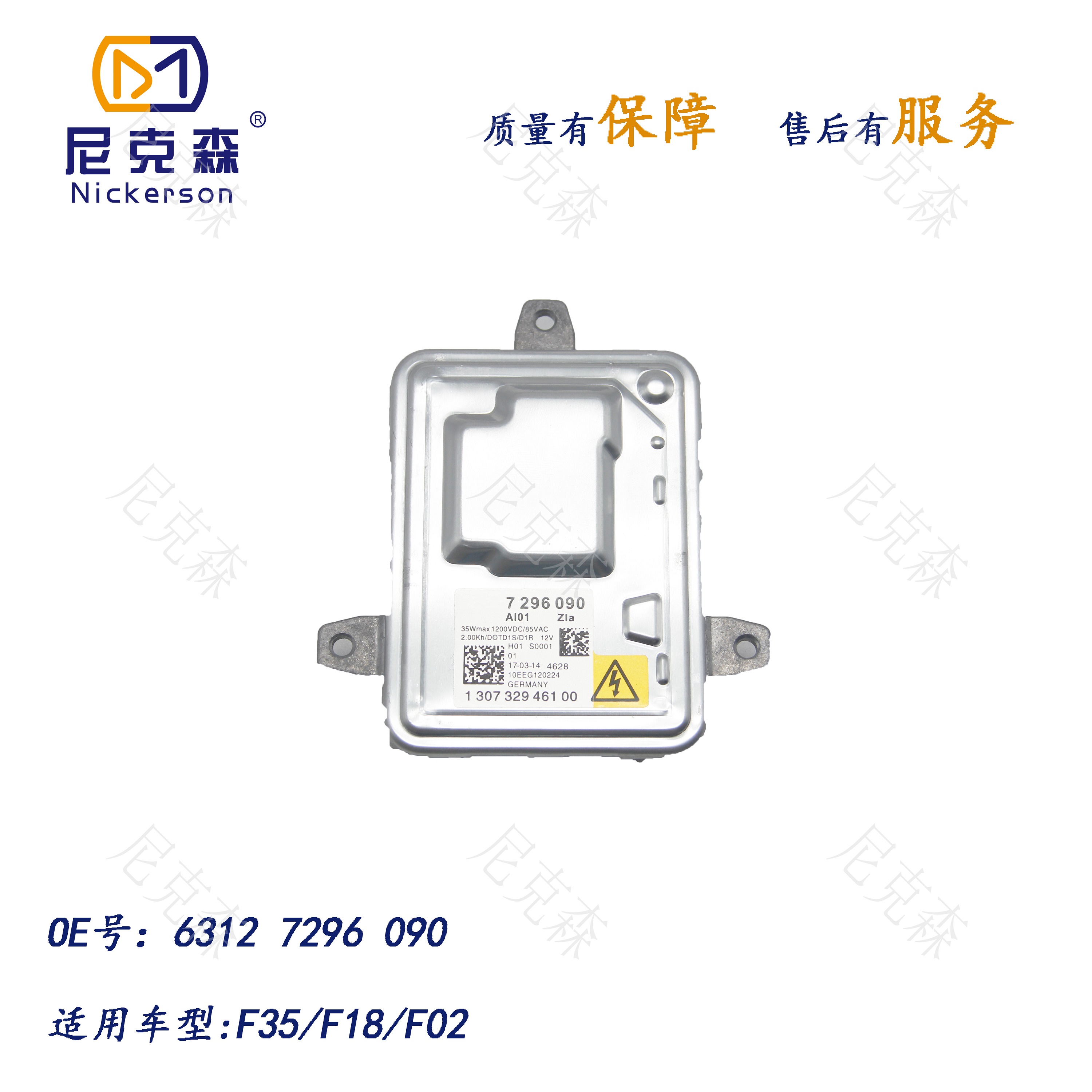 63127296090疝气包