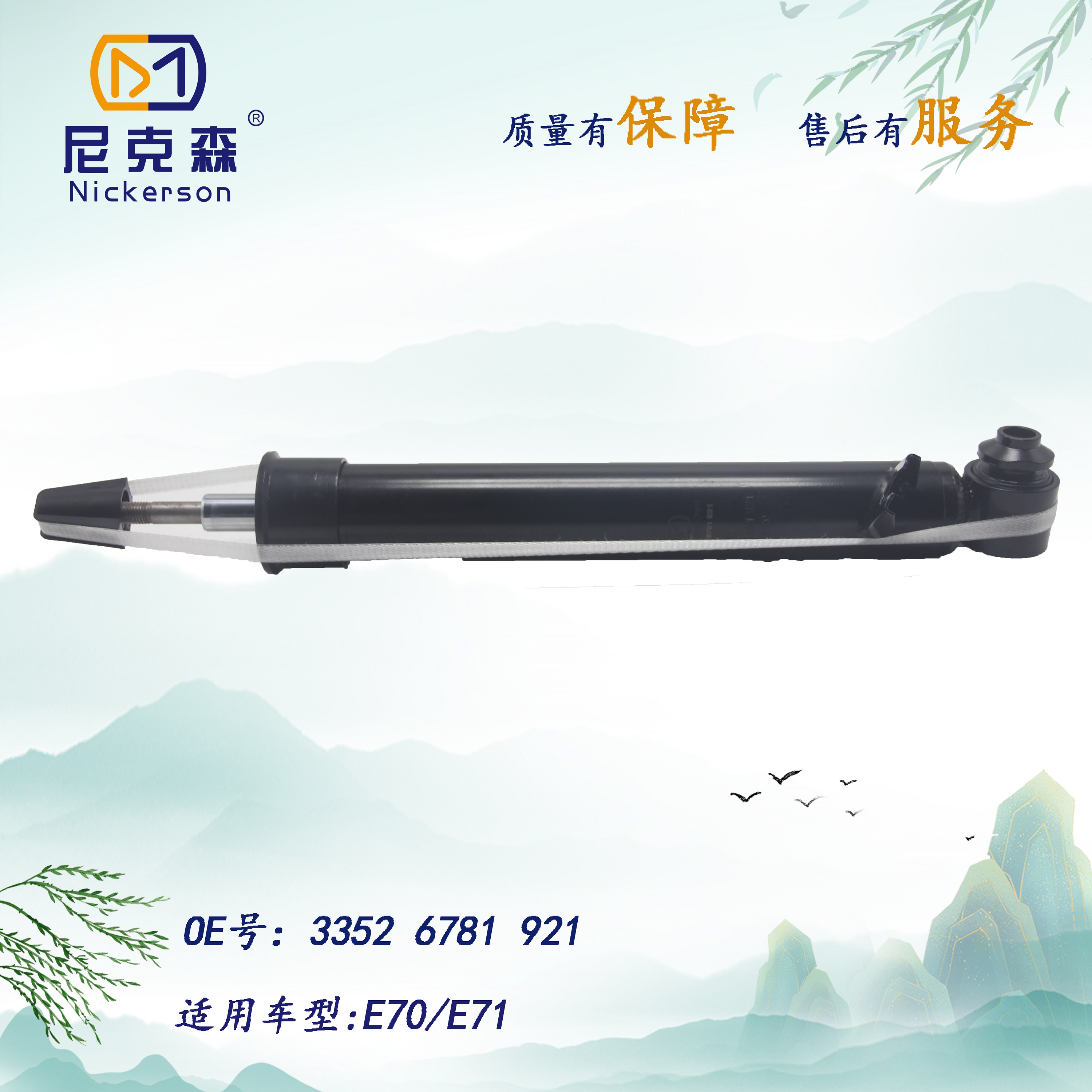 33526781921适用于宝马系列减震器