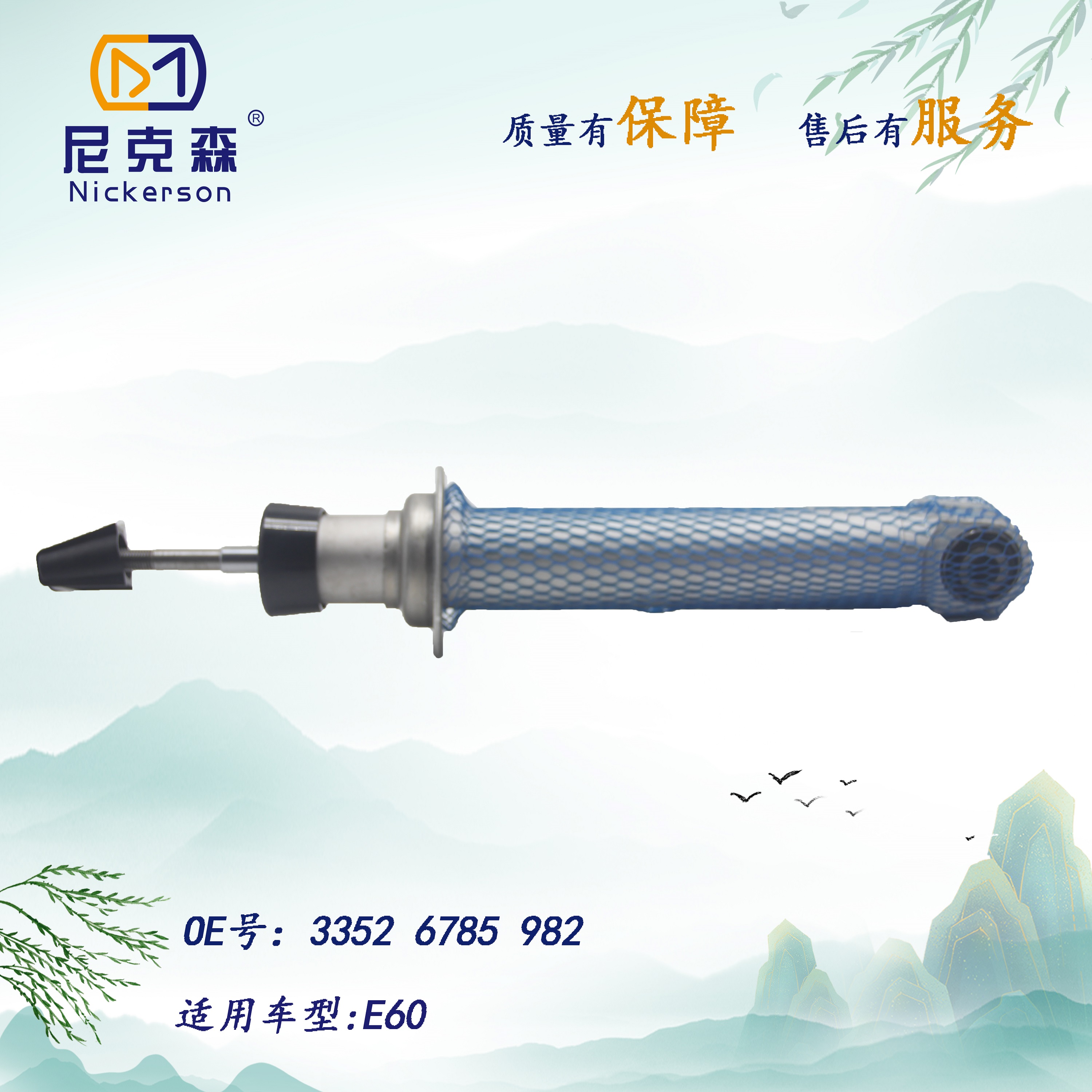 33526785982适用宝马系列减震器