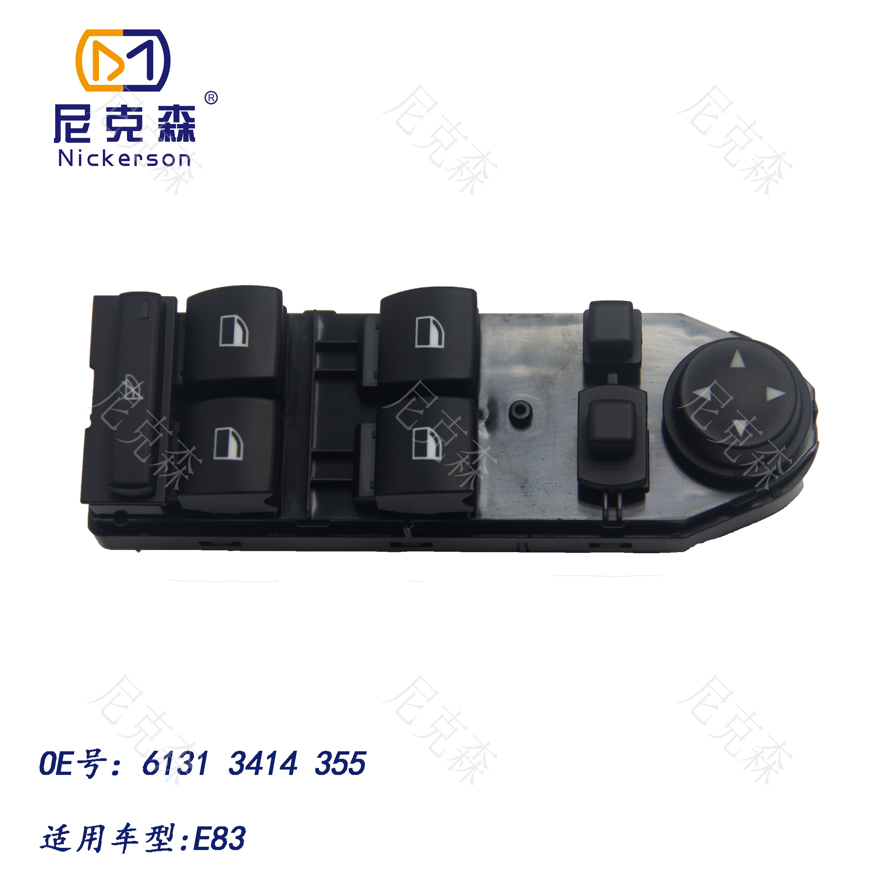 61313414355适用于宝马系列升降器开关