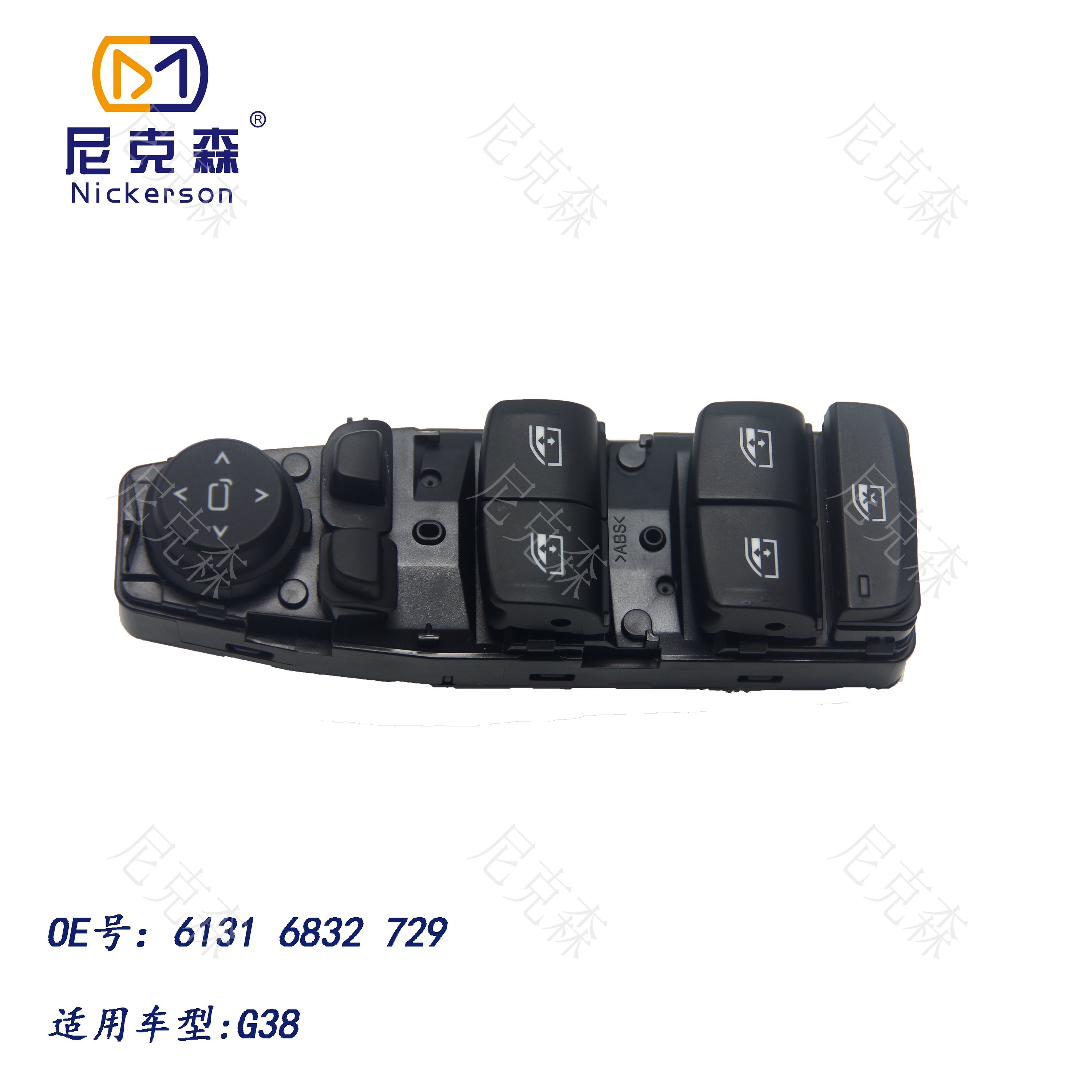 61316832729适用于宝马系列升降器开关