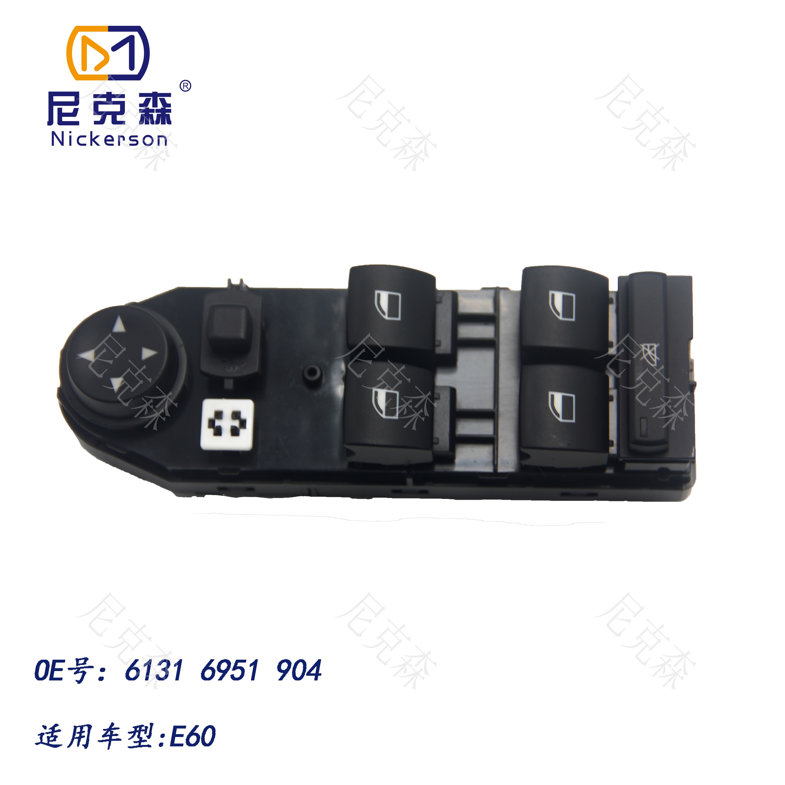 61316951904适用于宝马系列升降器开关