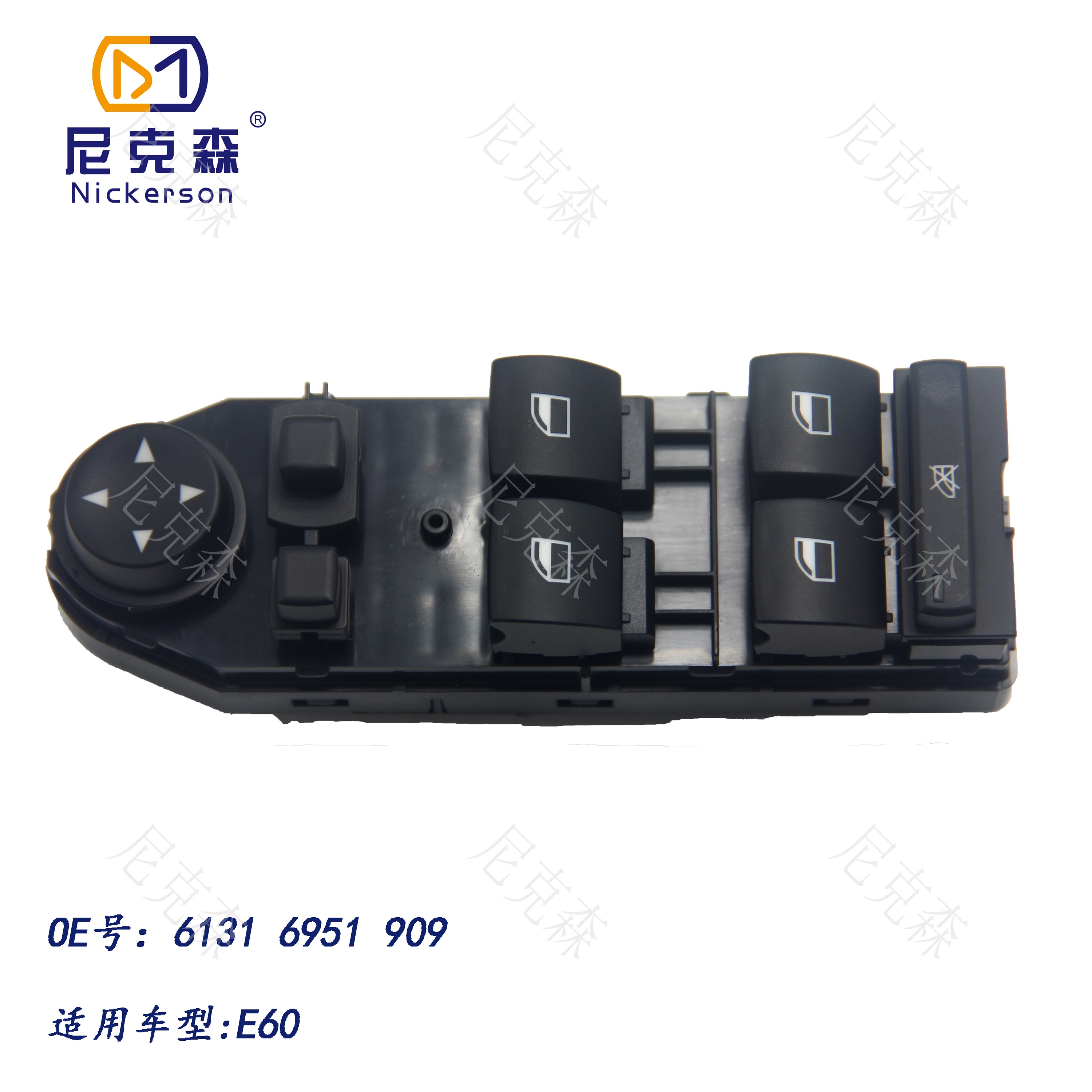 61316951909适用于宝马系列升降器开关