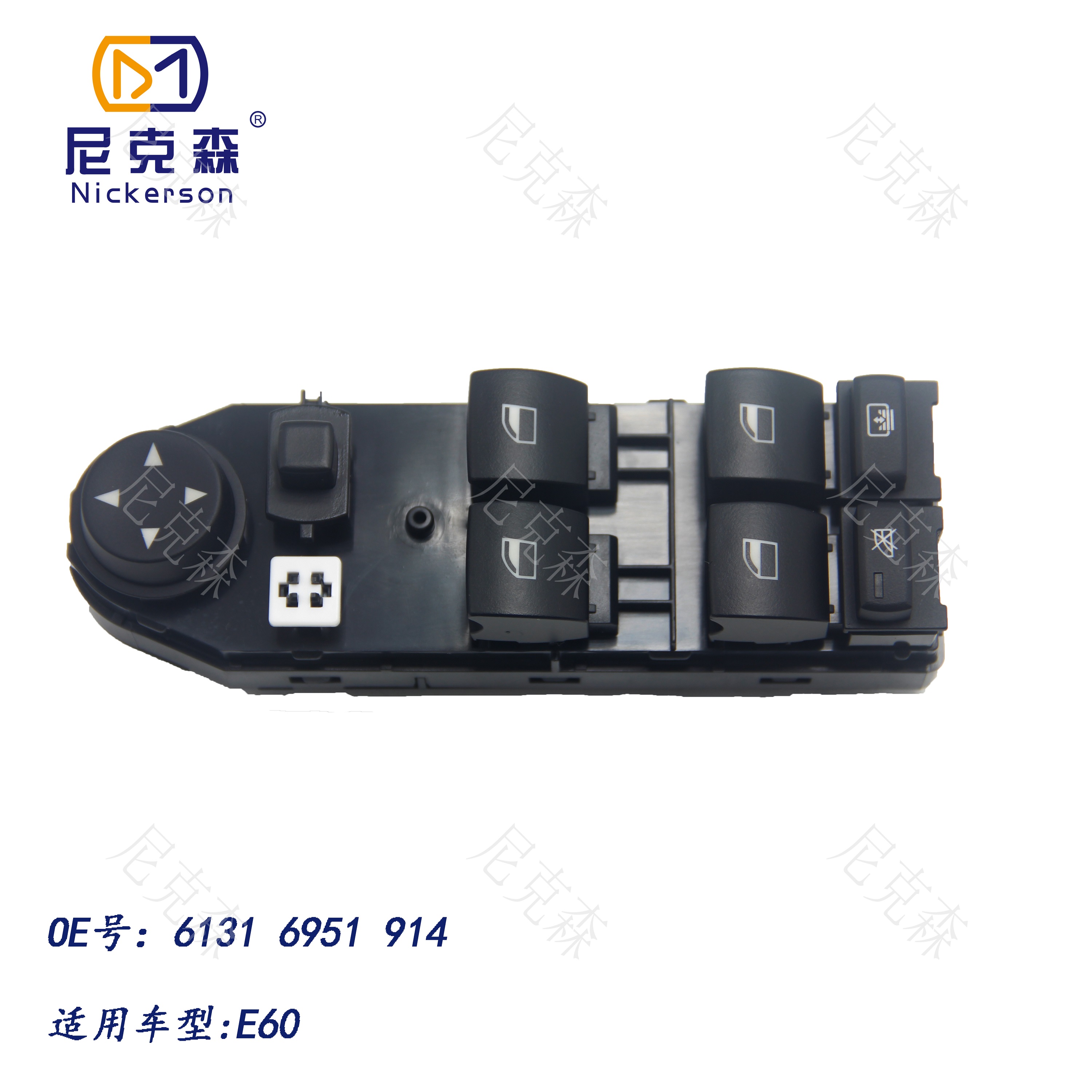 61316951914适用于宝马系列升降器开关