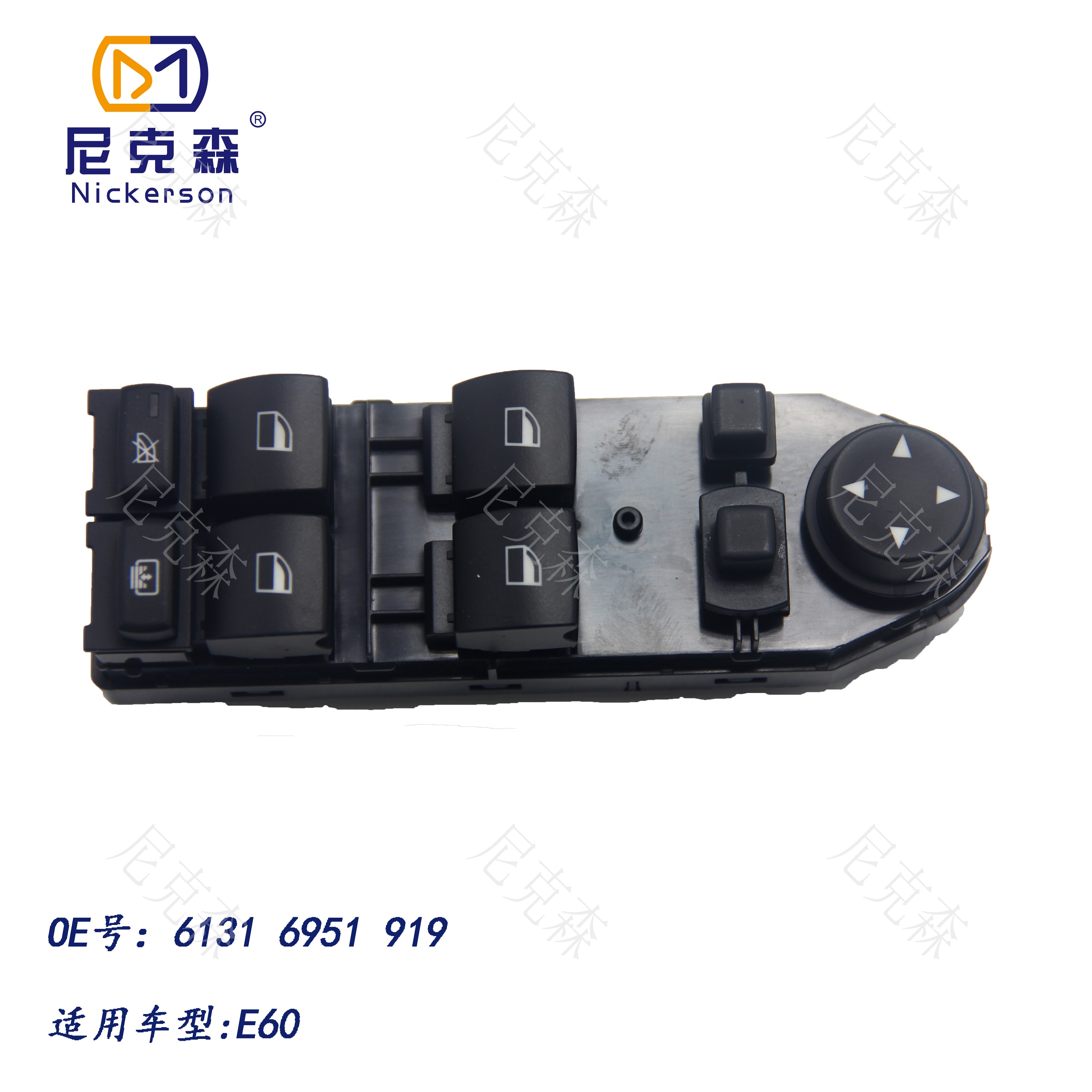 61316951919适用于宝马系列升降器开关