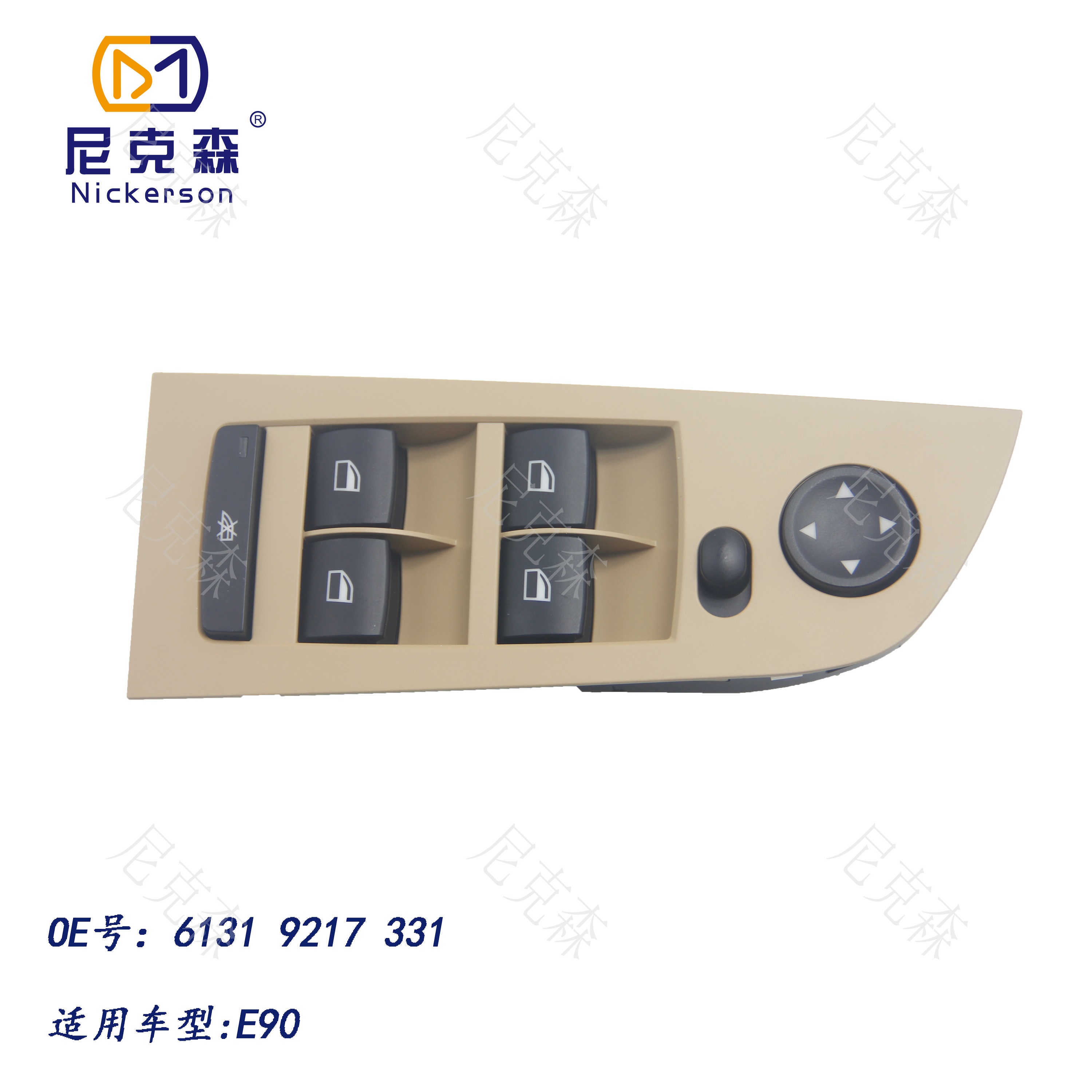 61319217331适用于宝马系列升降器开关