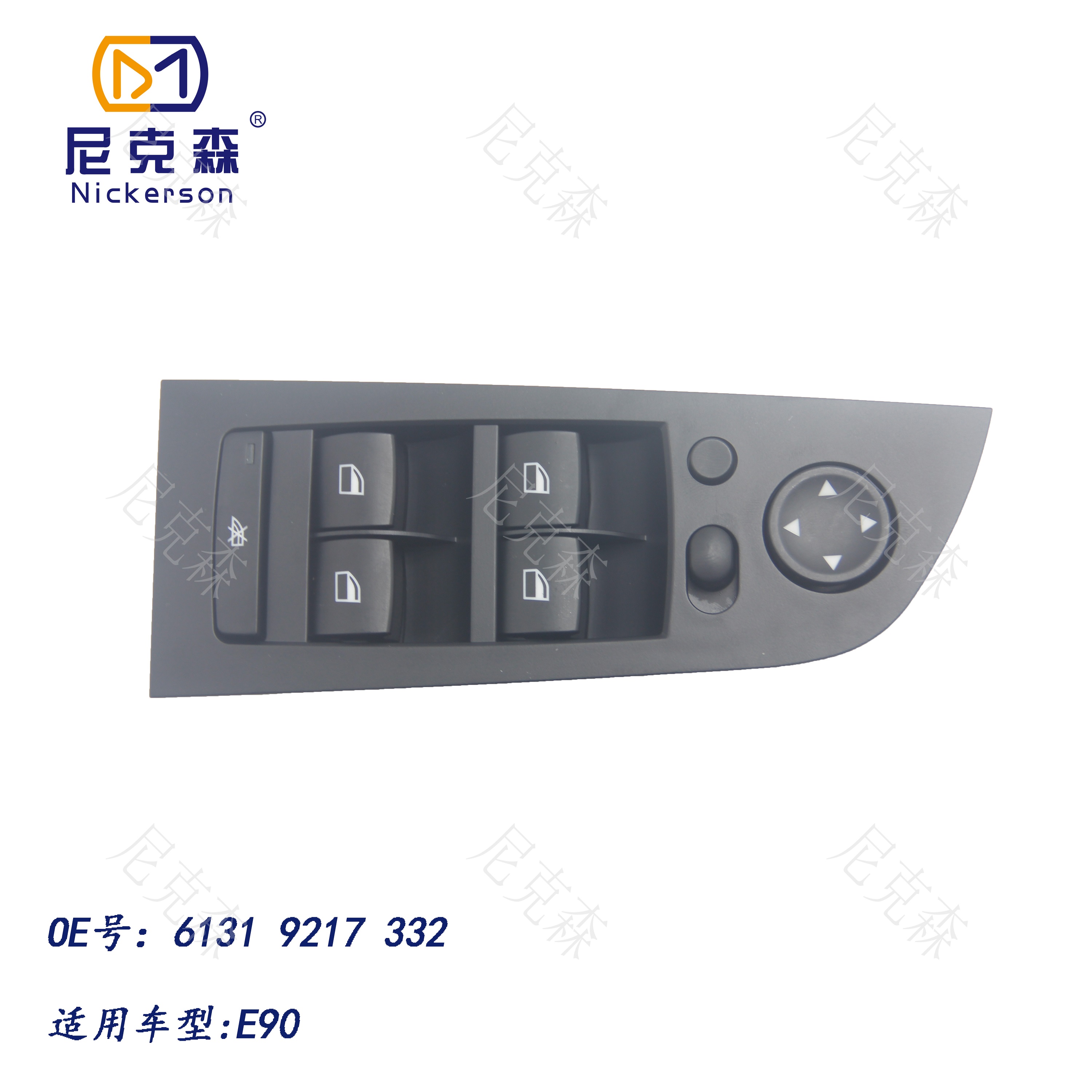 61319217332适用于宝马系列升降器开关