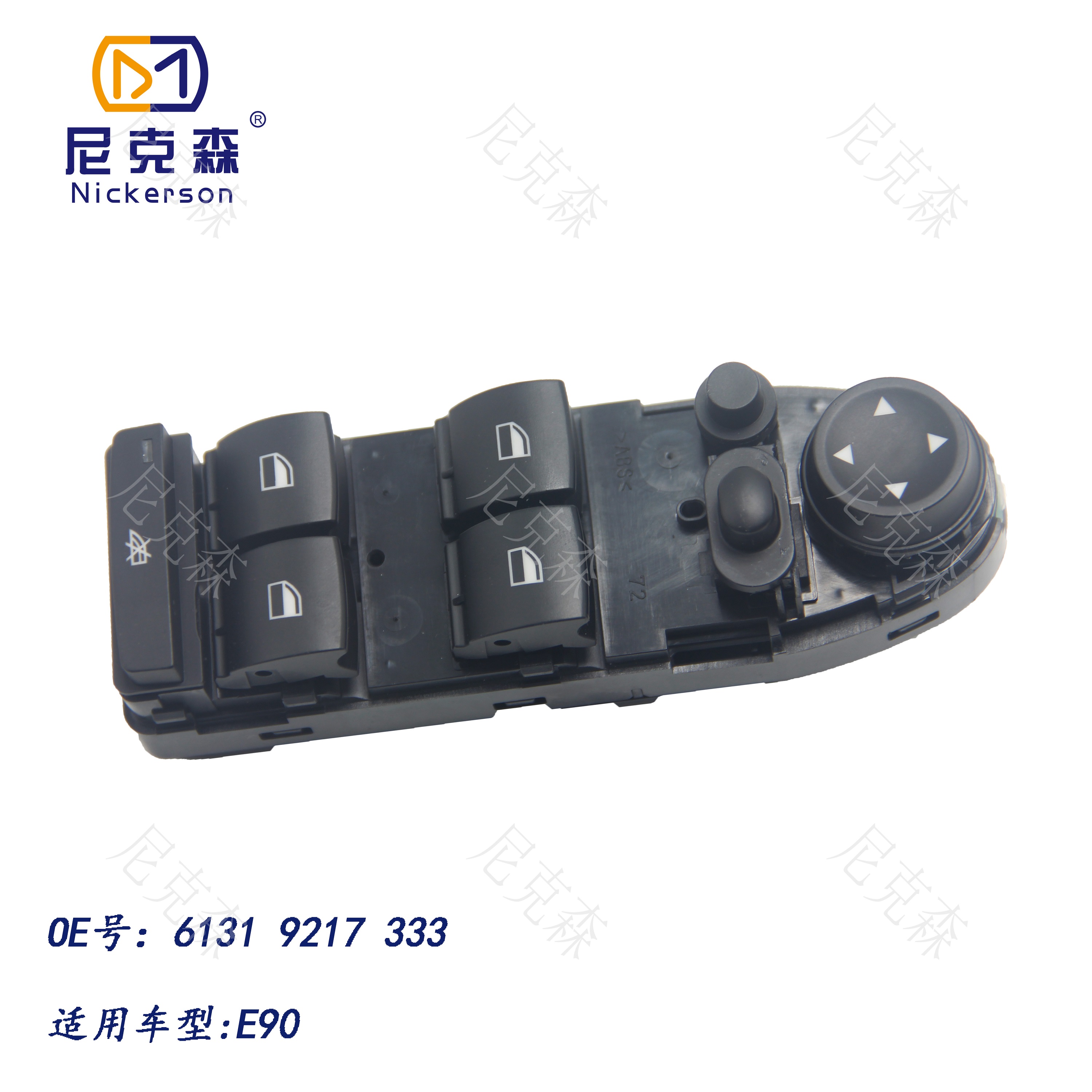 61319217333适用于宝马系列升降器开关