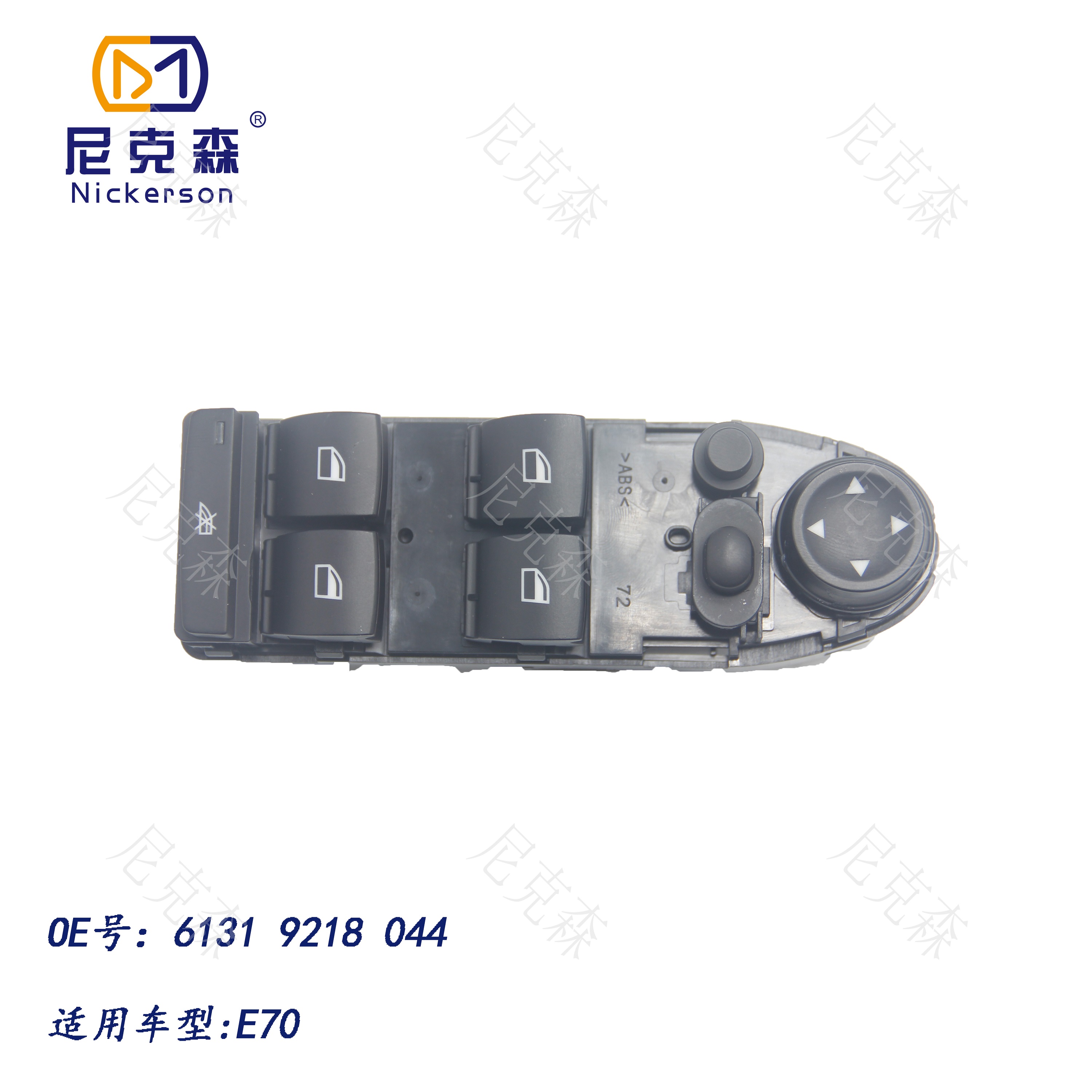 61319218044适用于宝马系列升降器开关