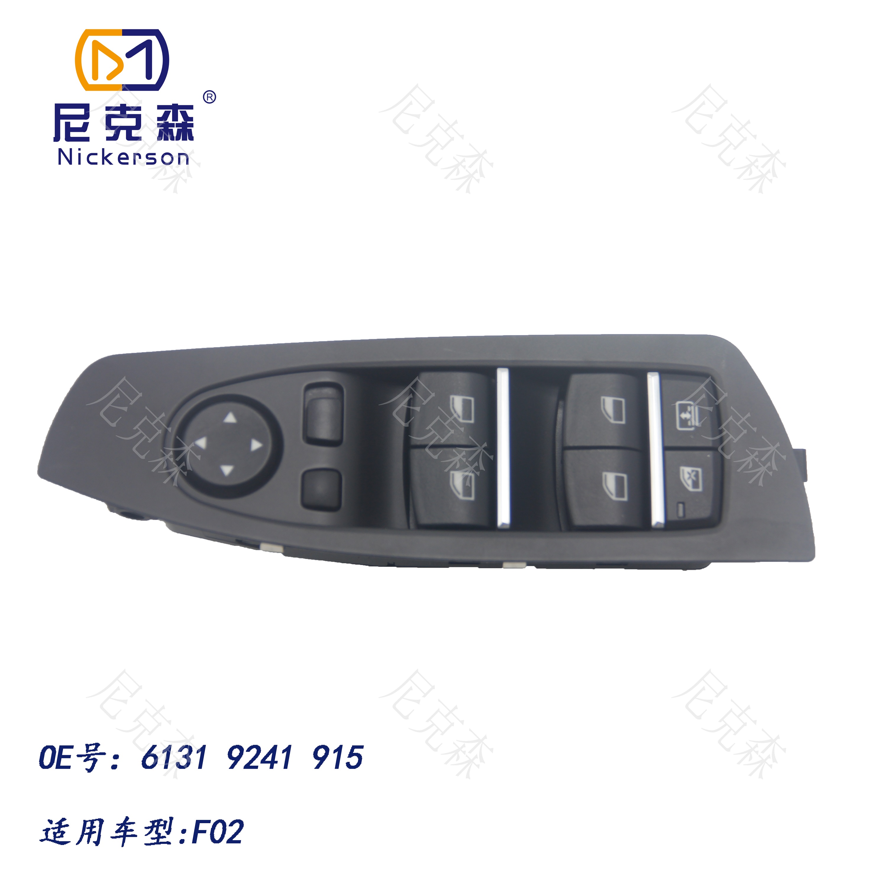 61319241915适用于宝马系列升降器开关