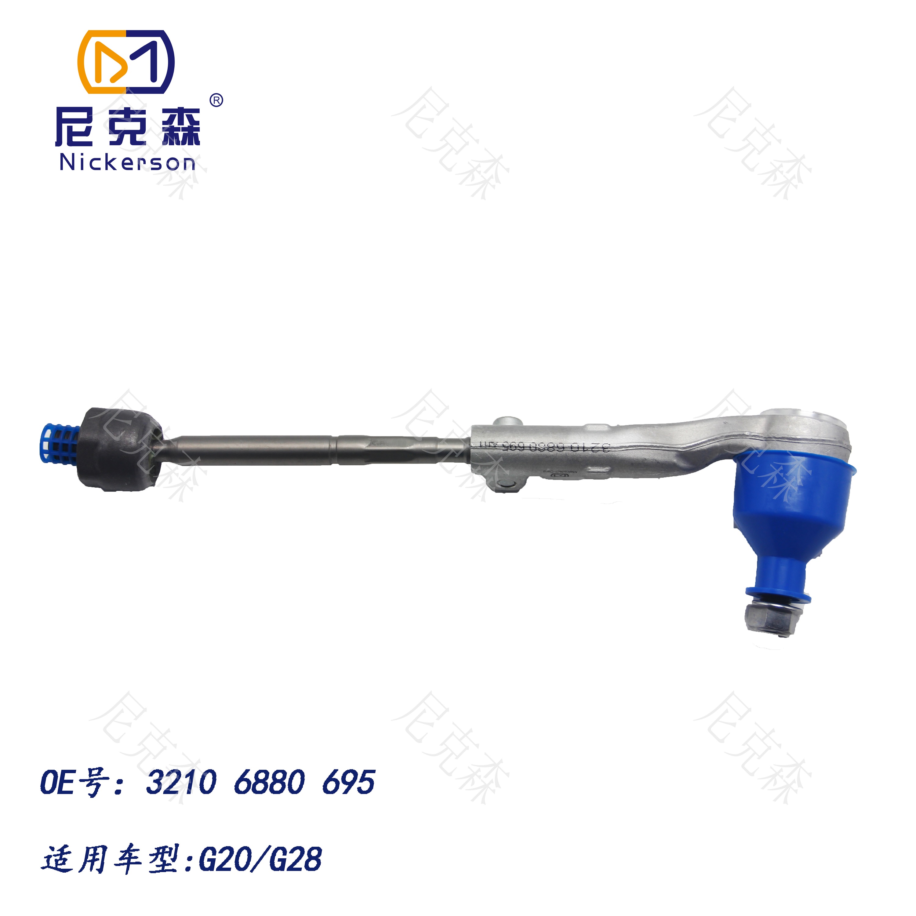 32106885695适用于宝马系列横拉杆总成