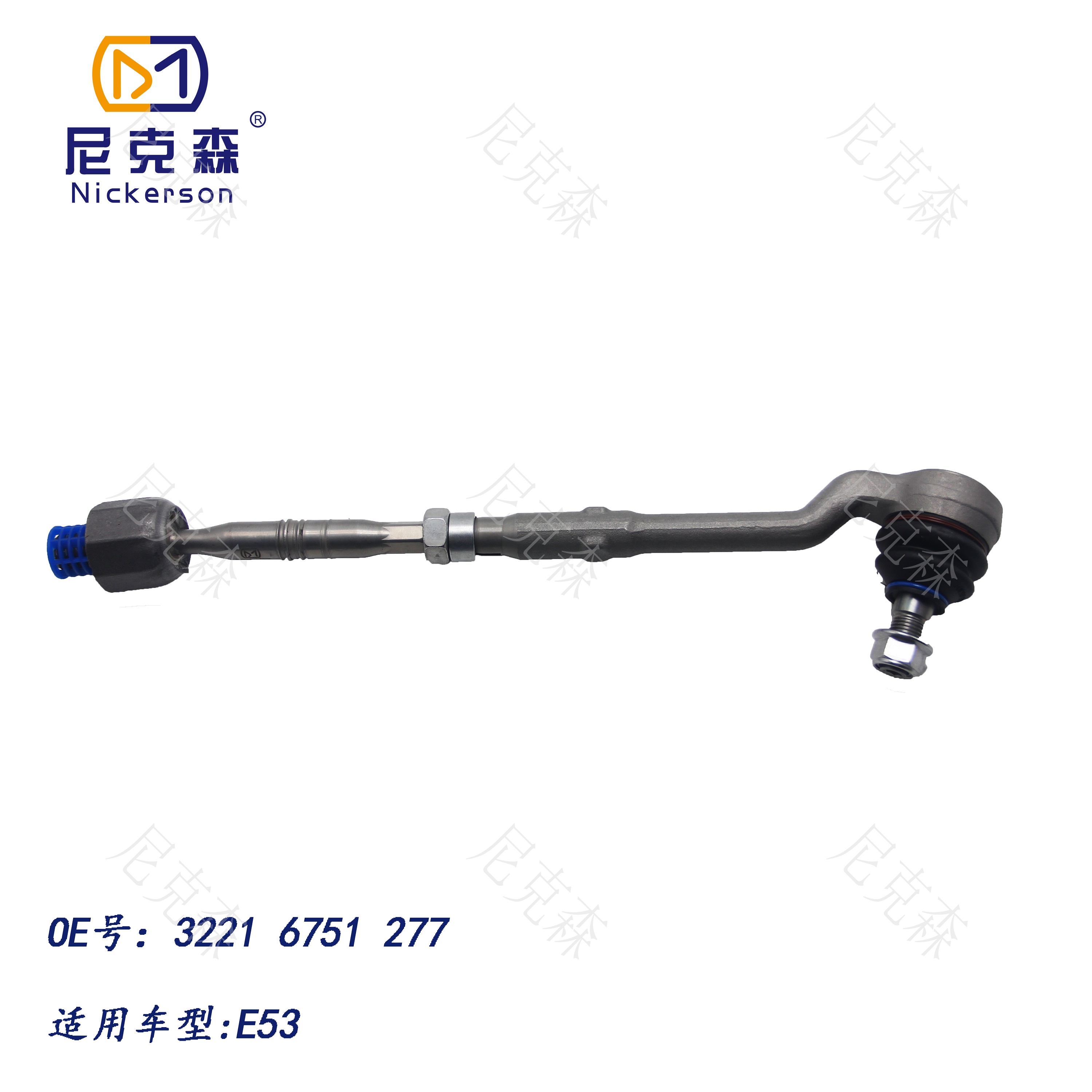 32216751277适用于宝马系列横拉杆总成