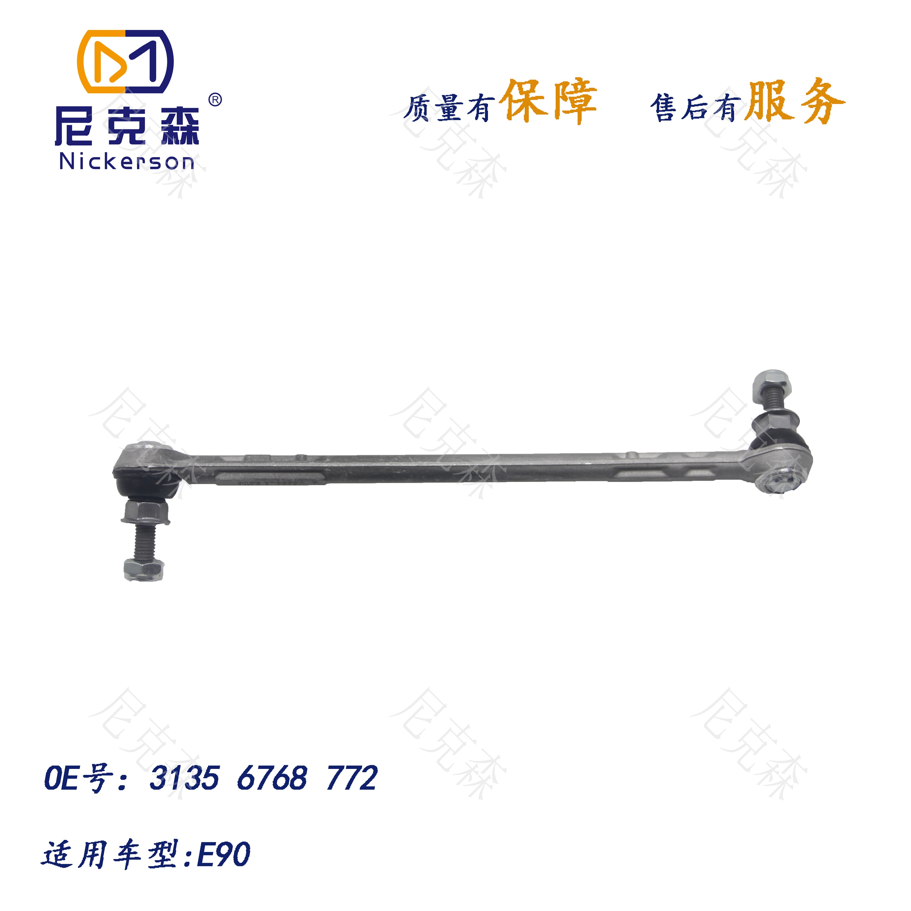 31356789772适用于宝马系列平衡杆球头