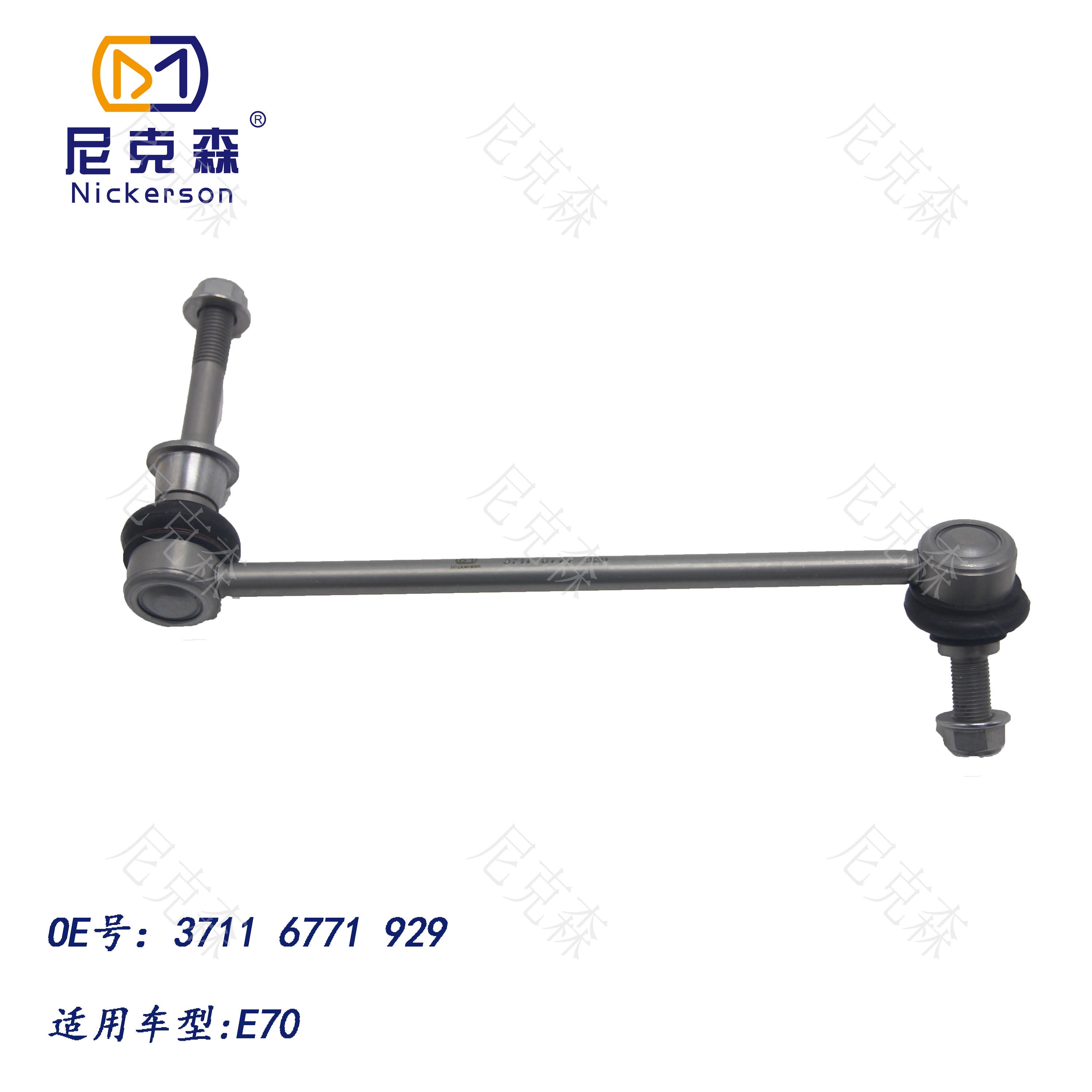 37116771929适用于宝马系列平衡杆球头