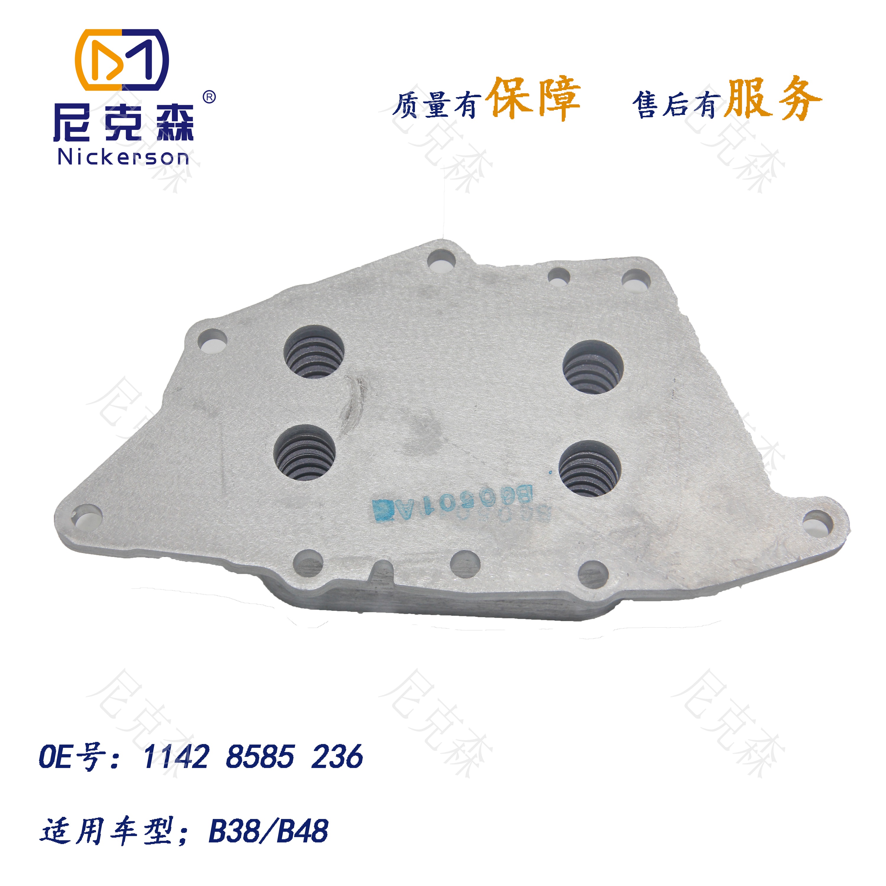 11428585236适用于宝马系列机油散热器